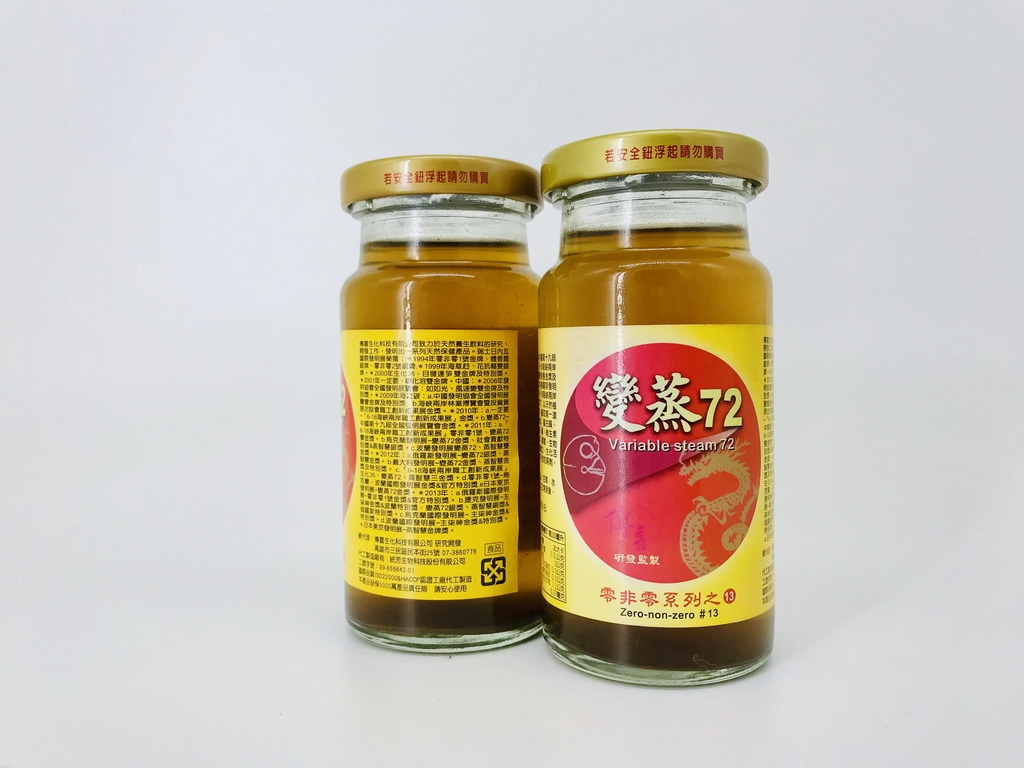 變蒸72 - 零非零13號：天然草本植物飲料 健康管理學博士 邱盛雄 監製 ZeroNonZero #13 No.13 VariableSteam72 herbal drinks Dr. Sheng-Hsiung Chiu