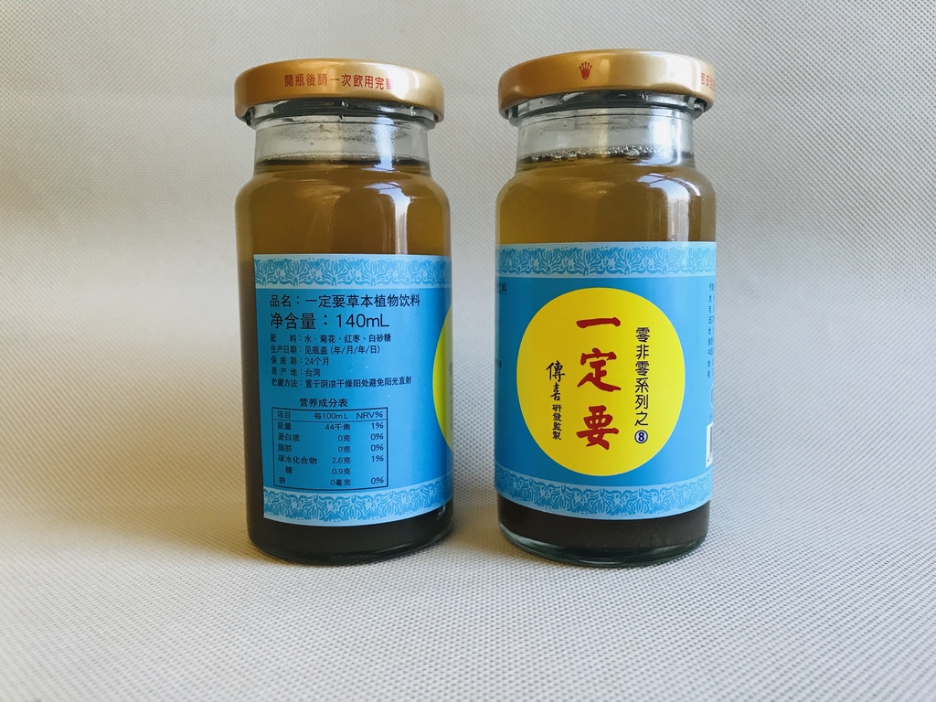 一定要 - 零非零8號：天然草本植物飲料 健康管理學博士 邱盛雄 監製 ZeroNonZero #8 No.8 YiDingYao herbal drinks Dr. Sheng-Hsiung Chiu