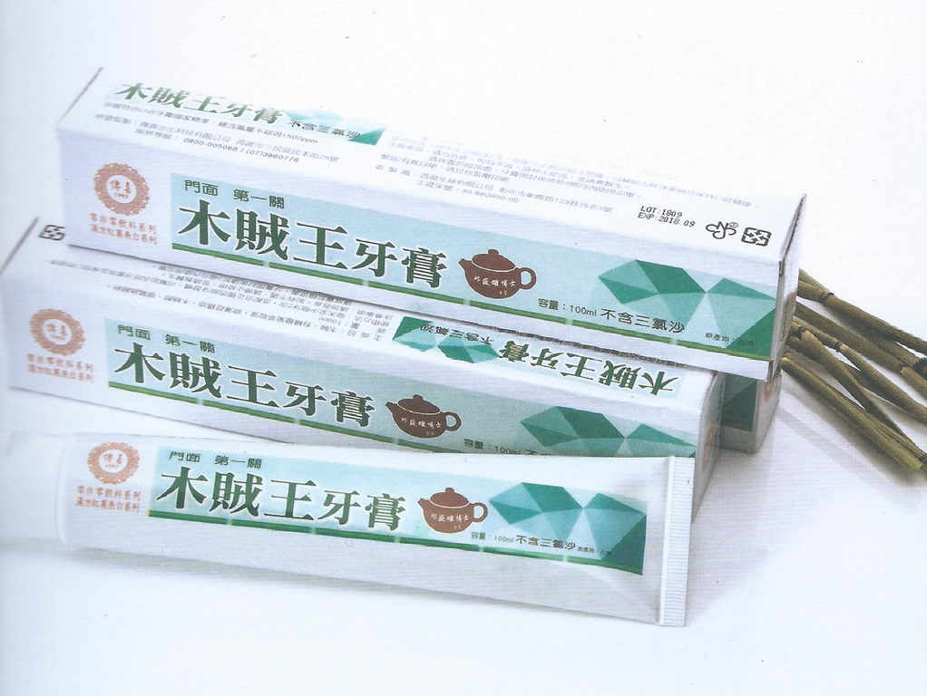 木賊王牙膏 Herbal Toothpaste：健康管理學博士 邱盛雄 監製 Dr. Sheng-Hsiung Chiu
